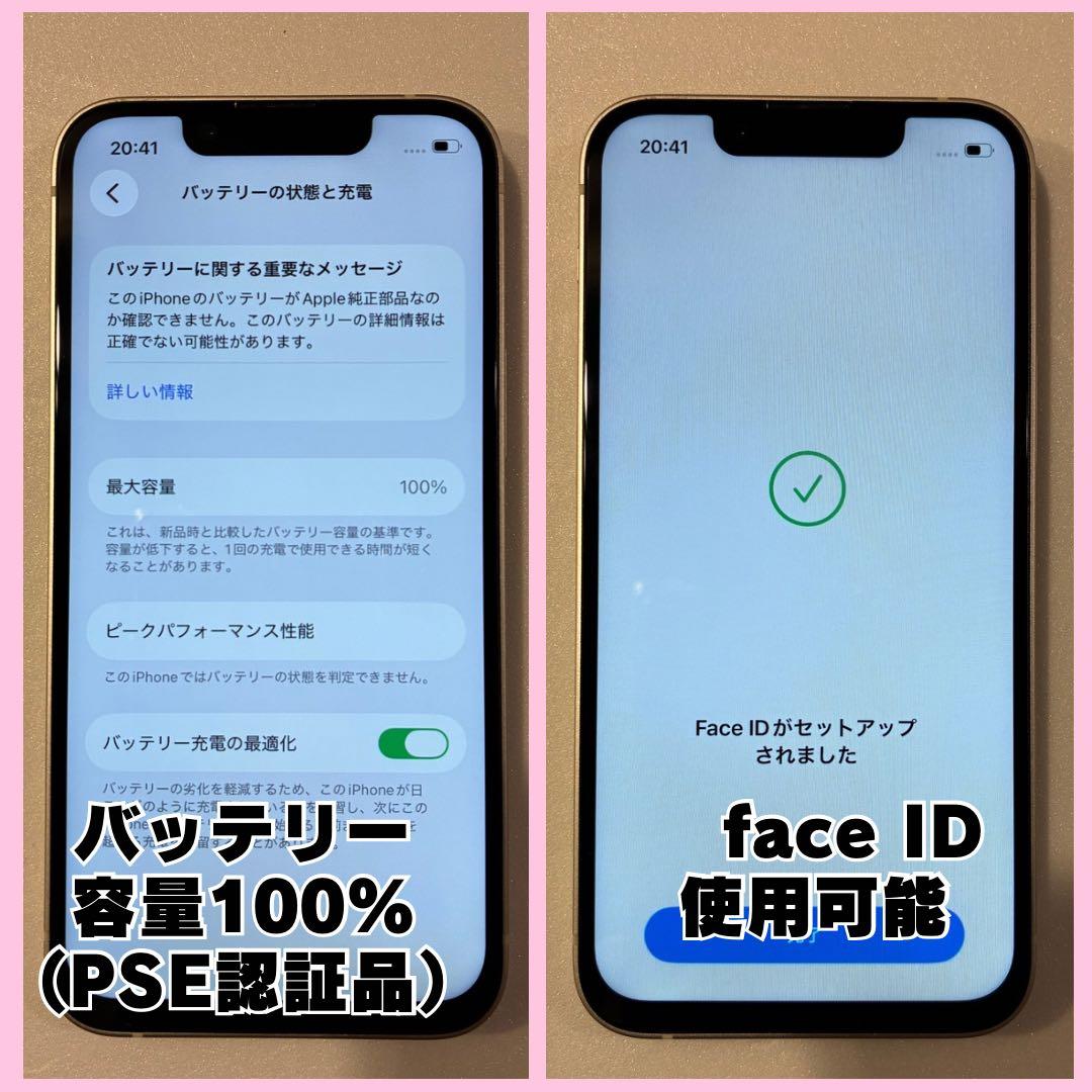iPhone13mini 128GB SIMフリー バッテリー100% #211