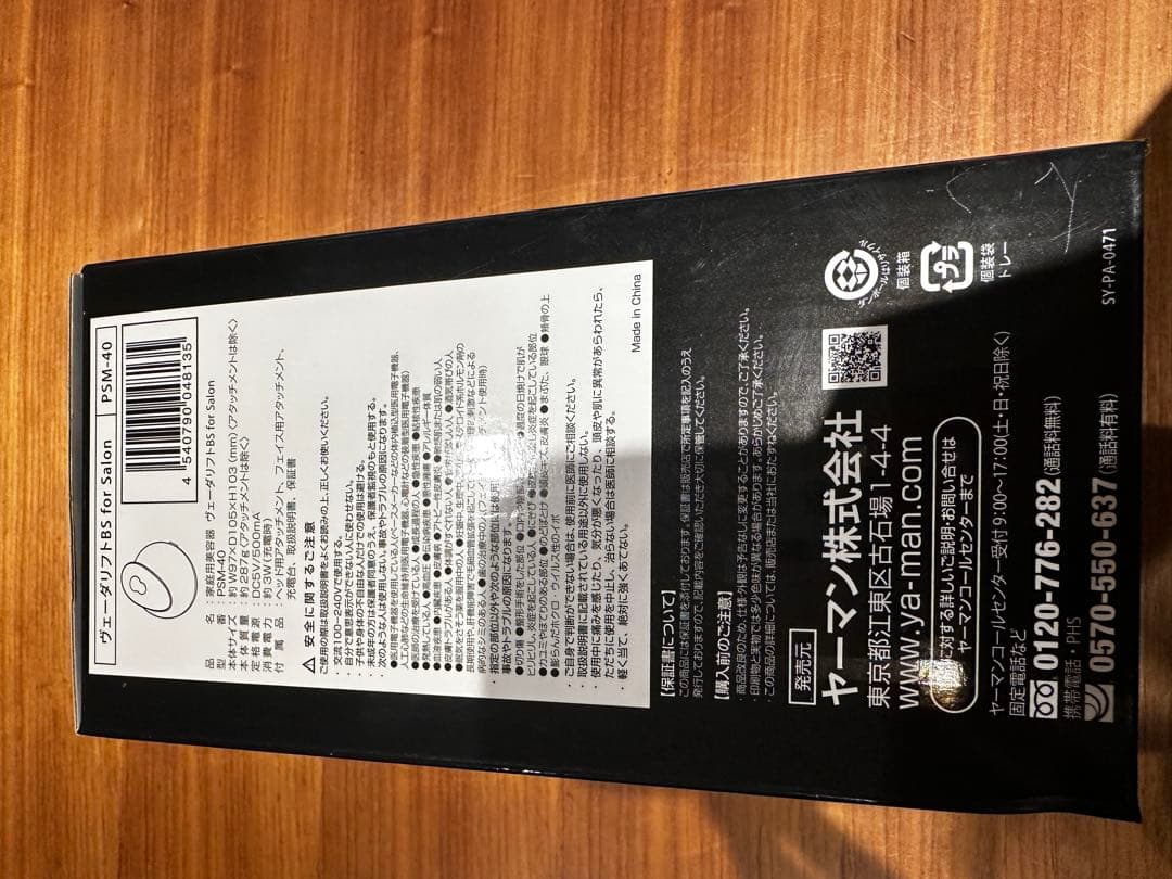 VEDA Lift BS for Salon ヴェーダリフト 新品