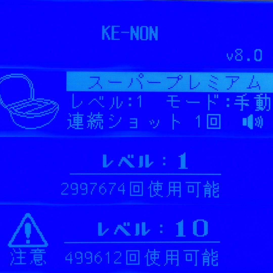 美品 ケノン v8.0 スーパープレミアムカートリッジ 眉毛器具付 残99.9%