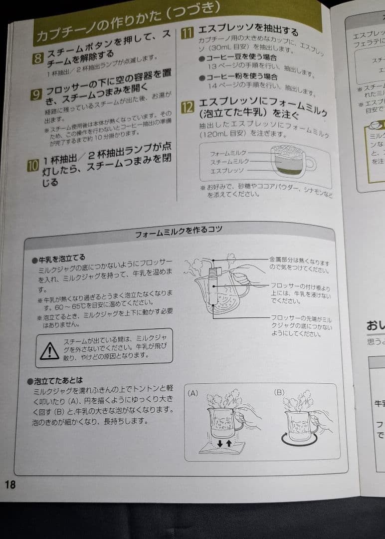 残り1週間限定特価！デロンギ　全自動エスプレッソマシーン