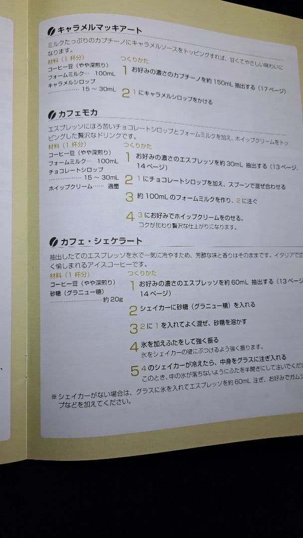 残り1週間限定特価！デロンギ　全自動エスプレッソマシーン