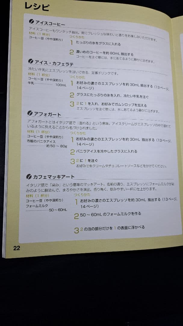 残り1週間限定特価！デロンギ　全自動エスプレッソマシーン