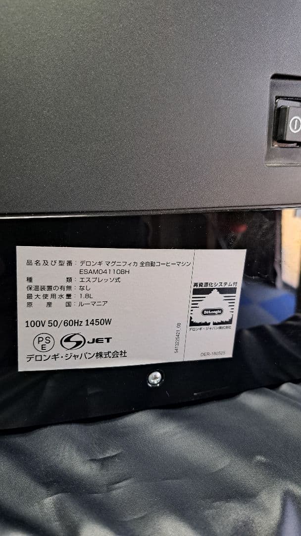 残り1週間限定特価！デロンギ　全自動エスプレッソマシーン