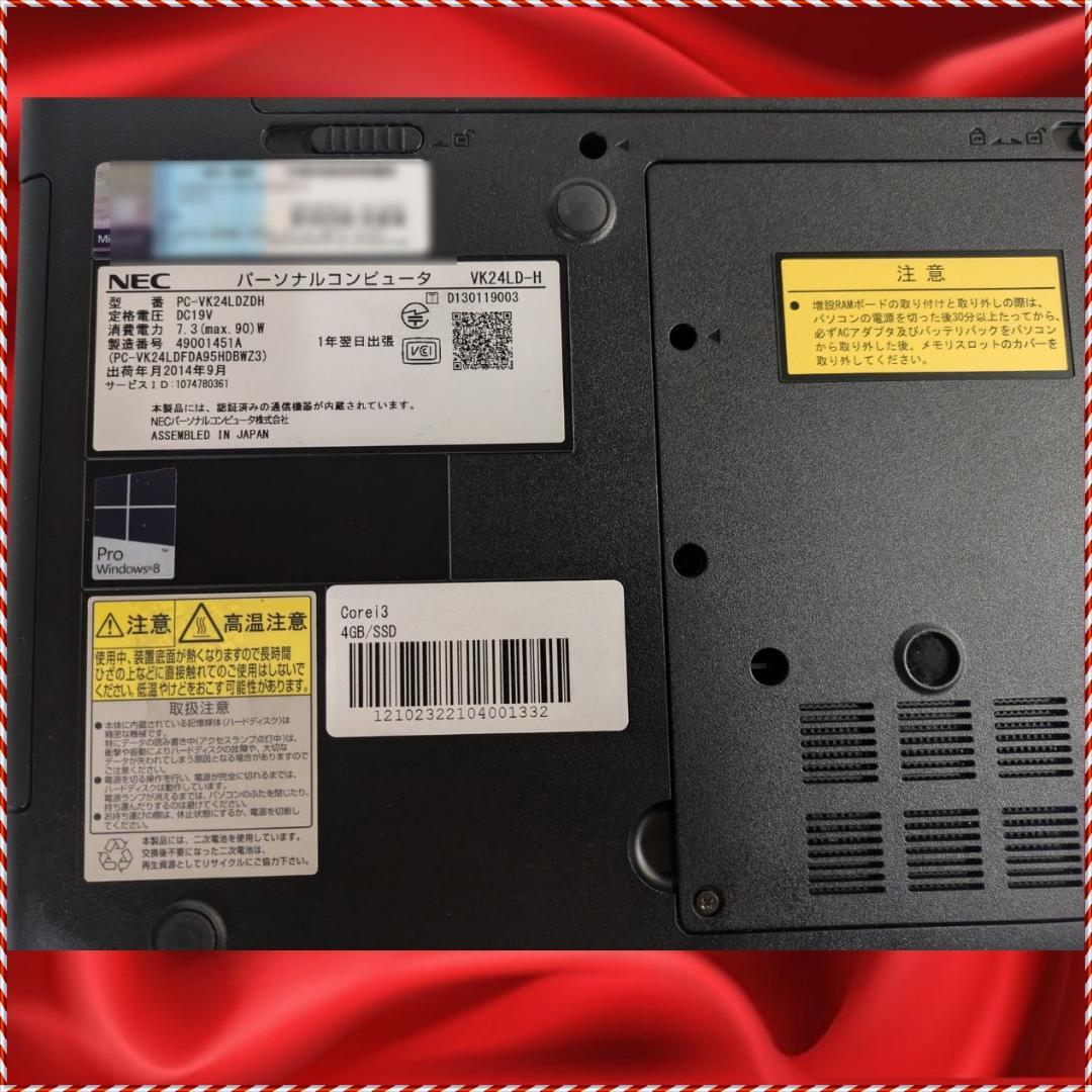 VersaPro VK24LDZDH SSD 128GB ノートPC フルHD