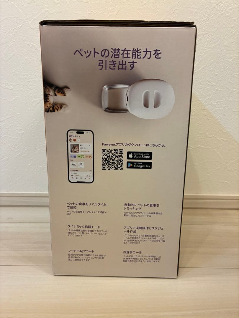Pawsync 自動給餌器 猫 2年品質保証 スマホ連動 3.6L 猫犬対応
