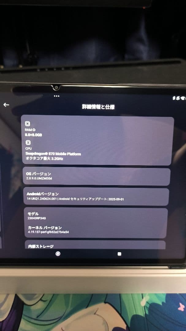 Androidタブレット本体 Xiaomi pad 6