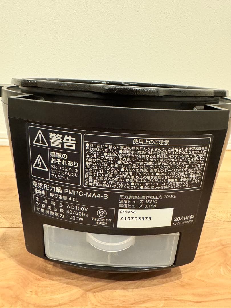 アイリスオーヤマ　電気圧力鍋　KPC-MA4-B