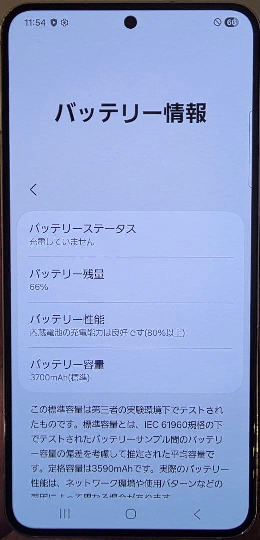 Galaxy S22 au版SIMフリー