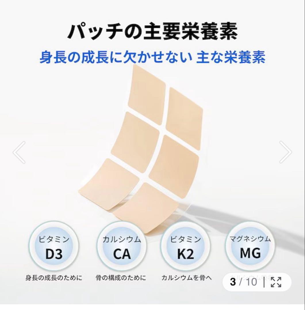 [新品]ハウツキ　成長サポートパッチ　2箱