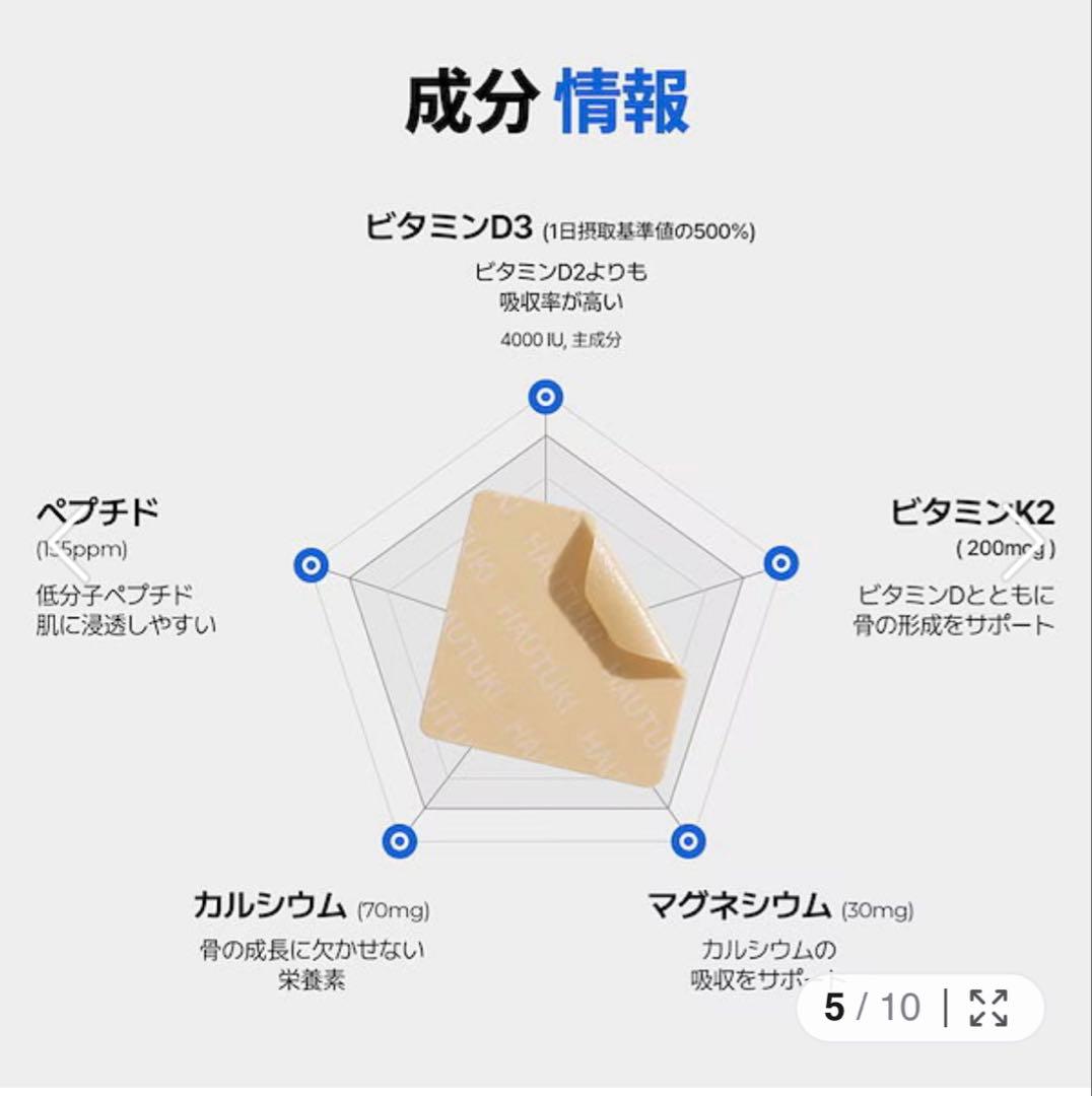 [新品]ハウツキ　成長サポートパッチ　2箱