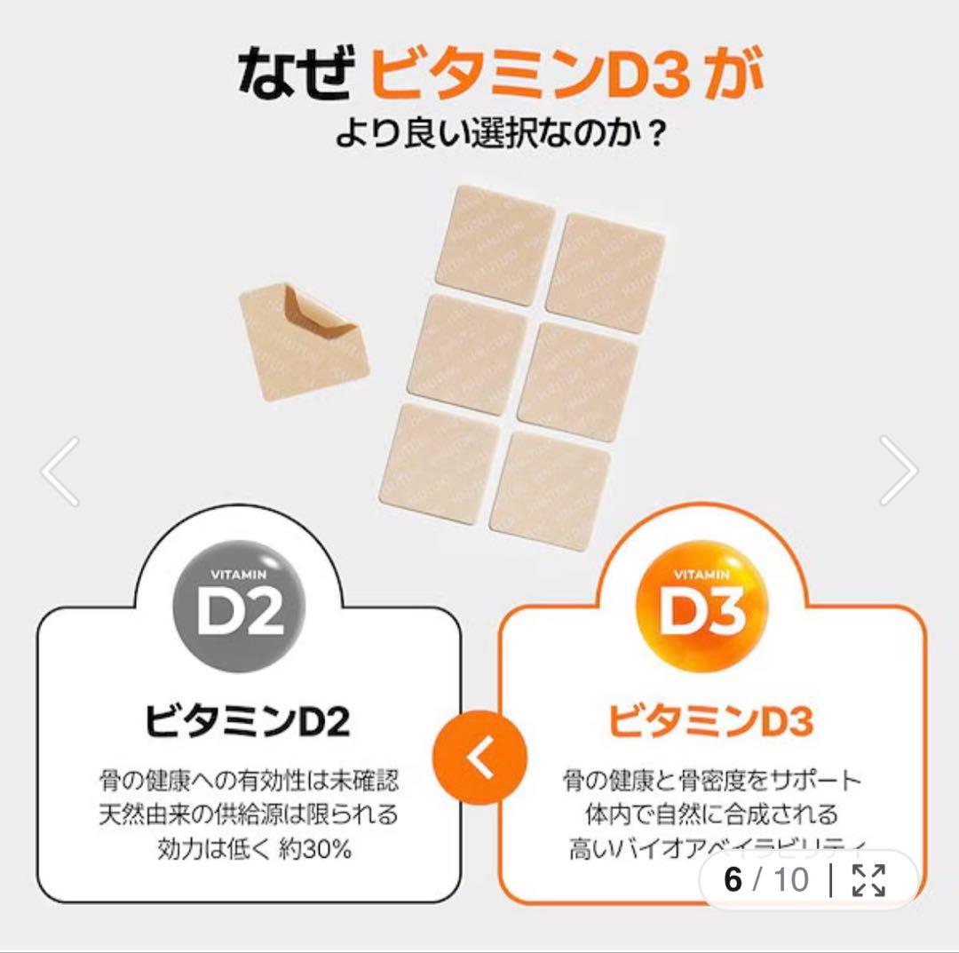 [新品]ハウツキ　成長サポートパッチ　2箱