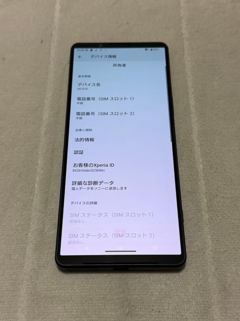 SONY Xperia1 V 256GB SIMフリー
