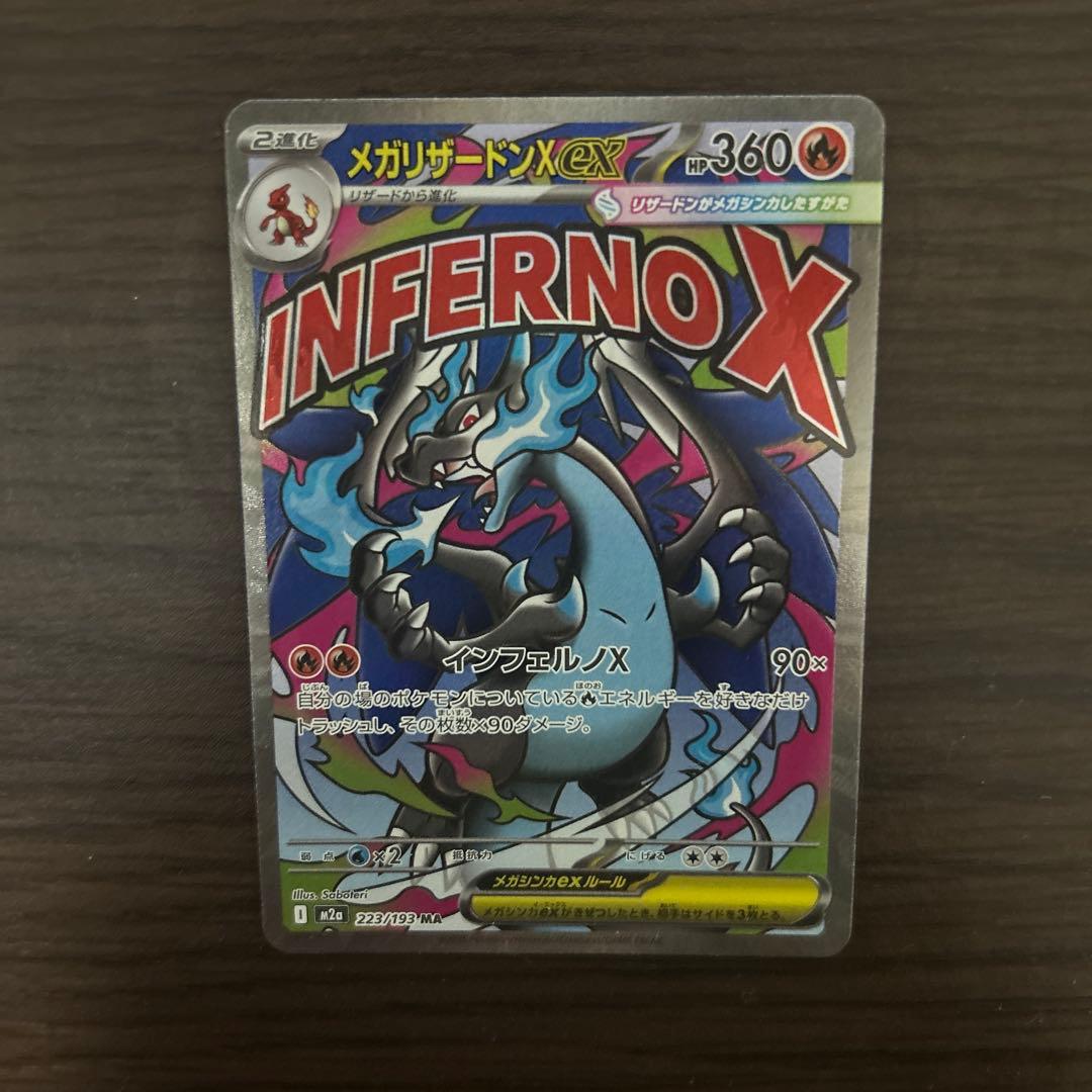 メガゲッコウガex ポケパッドsr メガリザードンex ポケカ　まとめ売り