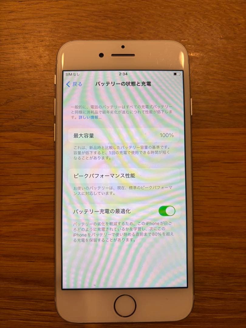 iPhone 8 ホワイト 本体　64GB