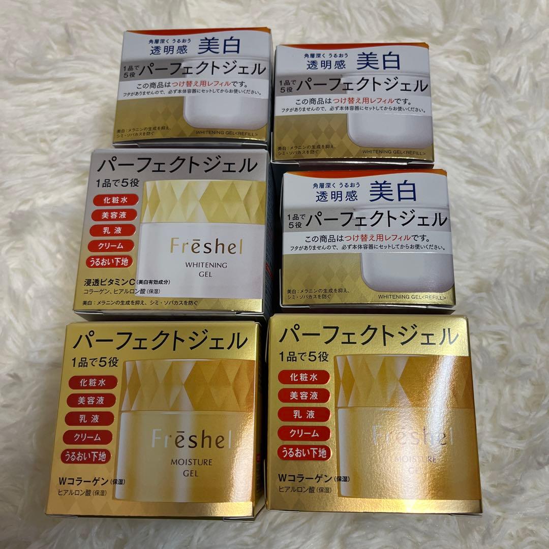 【廃盤品】フレッシェル1品で5役パーフェクトジェルアクアモイスチャー