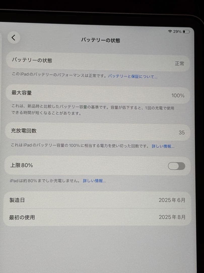 【8月迄保証・バッテリ100】iPadAir 13インチ 512GB Wi-Fi