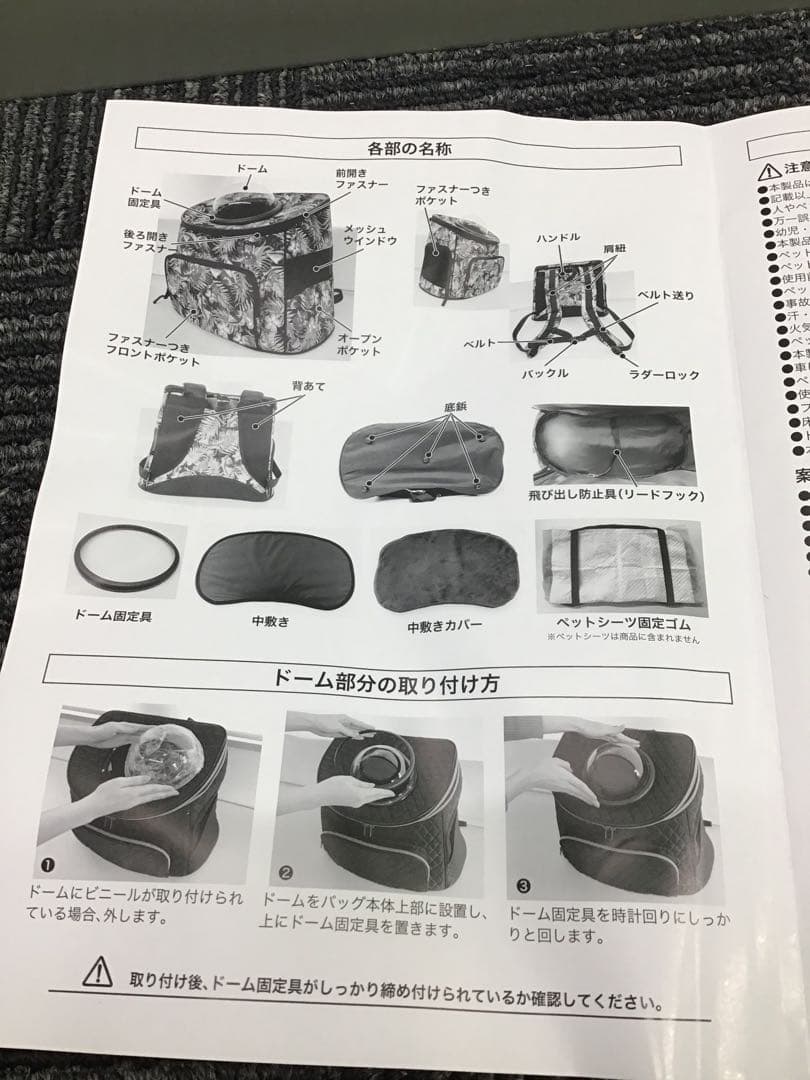 み*た様 猫用　犬用　キャリーバッグ ペット　リュック　黒 ドーム　新品　未使用