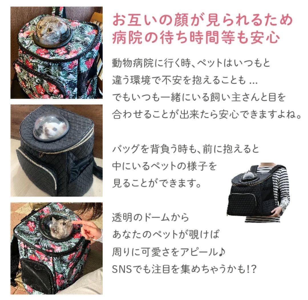 み*た様 猫用　犬用　キャリーバッグ ペット　リュック　黒 ドーム　新品　未使用