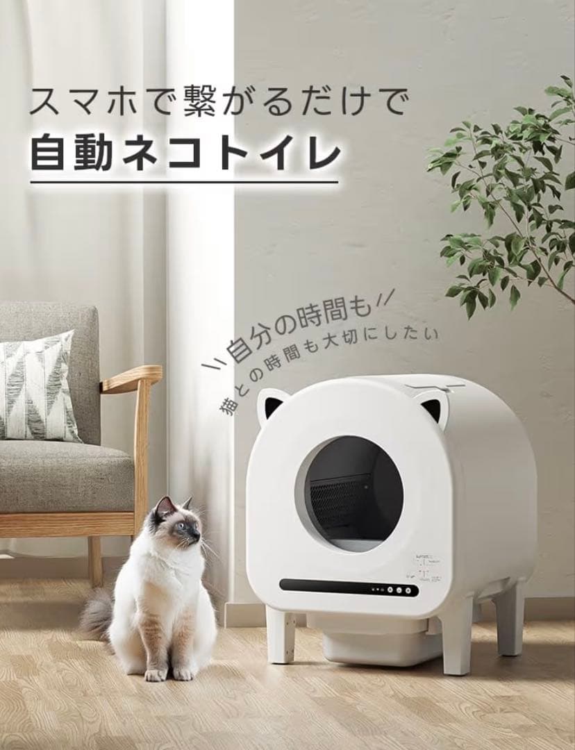 猫トイレ 自動清掃 スマホ管理 65L大容量 定期掃除 スマホ管理　日本語説明書