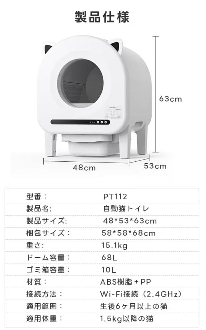 猫トイレ 自動清掃 スマホ管理 65L大容量 定期掃除 スマホ管理　日本語説明書