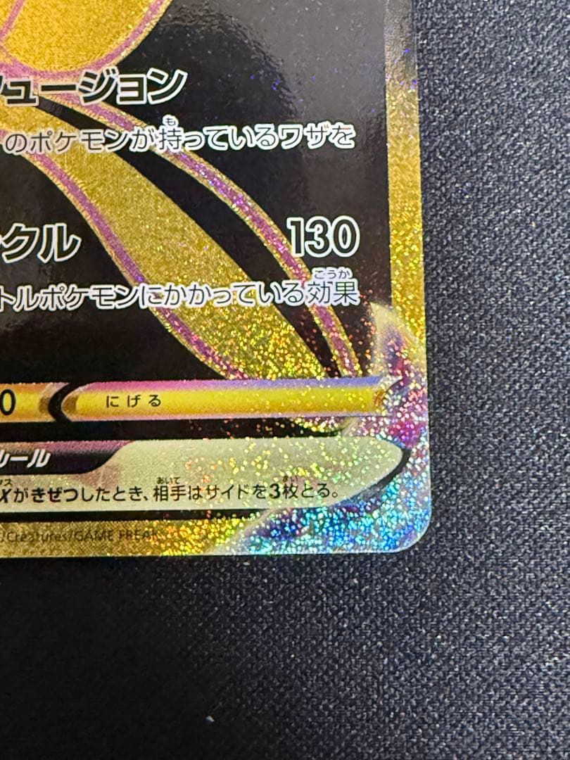 【高騰中】ミュウVMAX UR