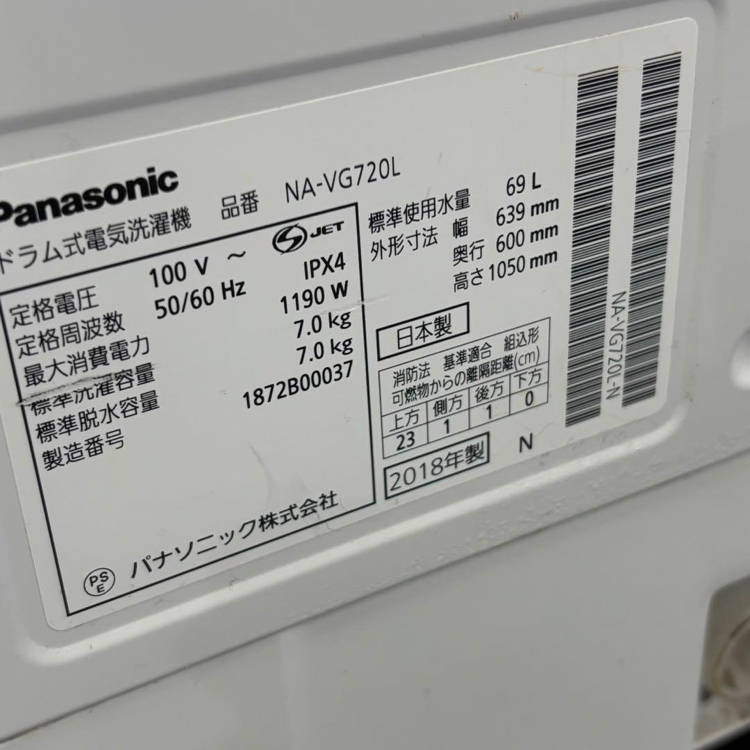 Panasonic ドラム式洗濯機 NA-VG720 7kg 2018 D150