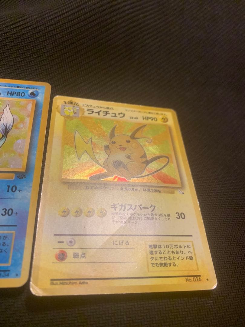 ポケモンカード　旧裏まとめ　リザードン など