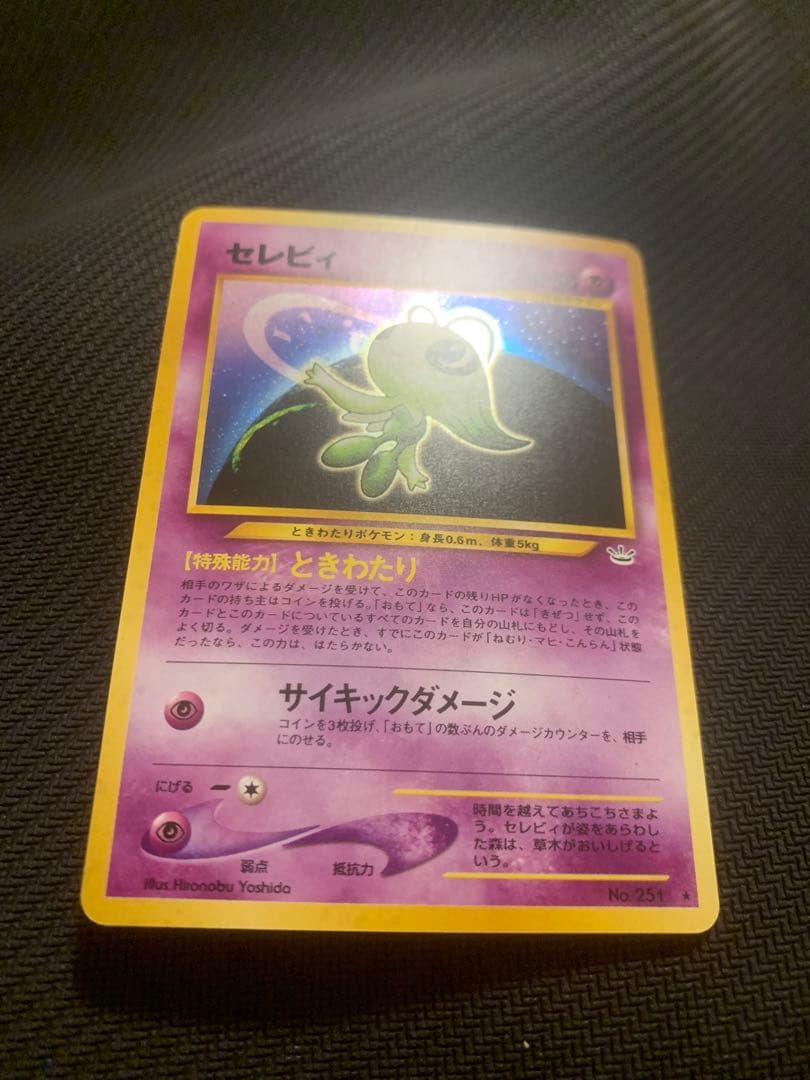 ポケモンカード　旧裏まとめ　リザードン など