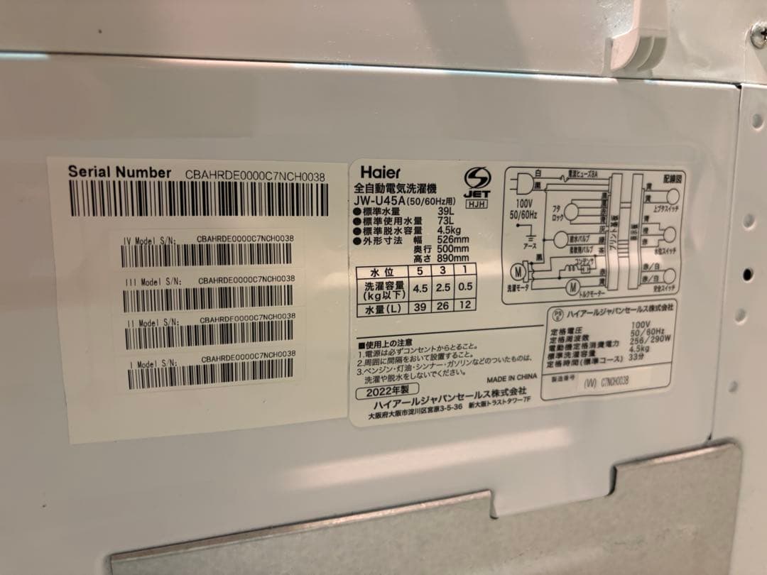 家具3点セット