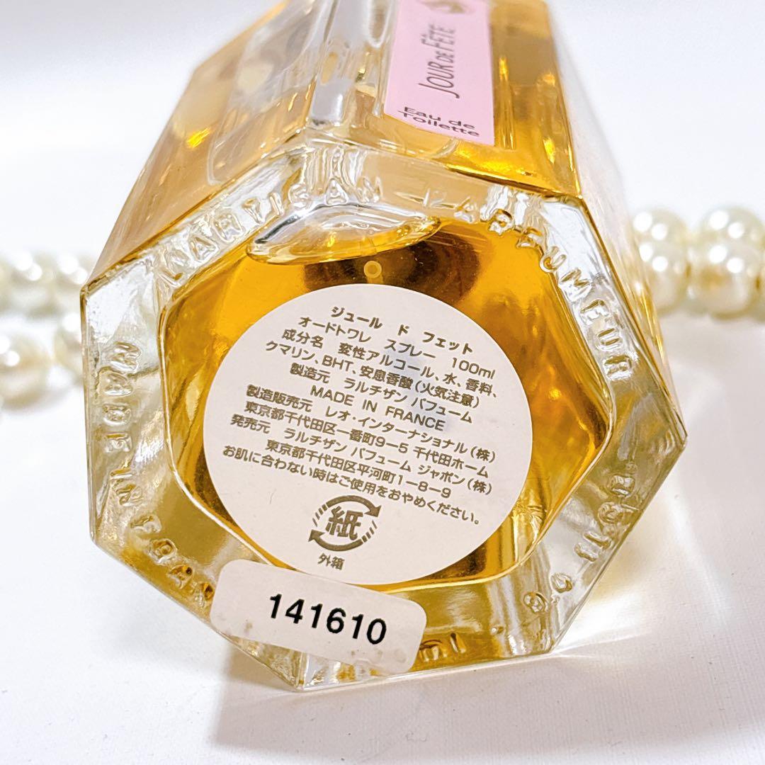 【激レア】ラルチザン パフューム ジュールドフェット オードトワレ 100ml