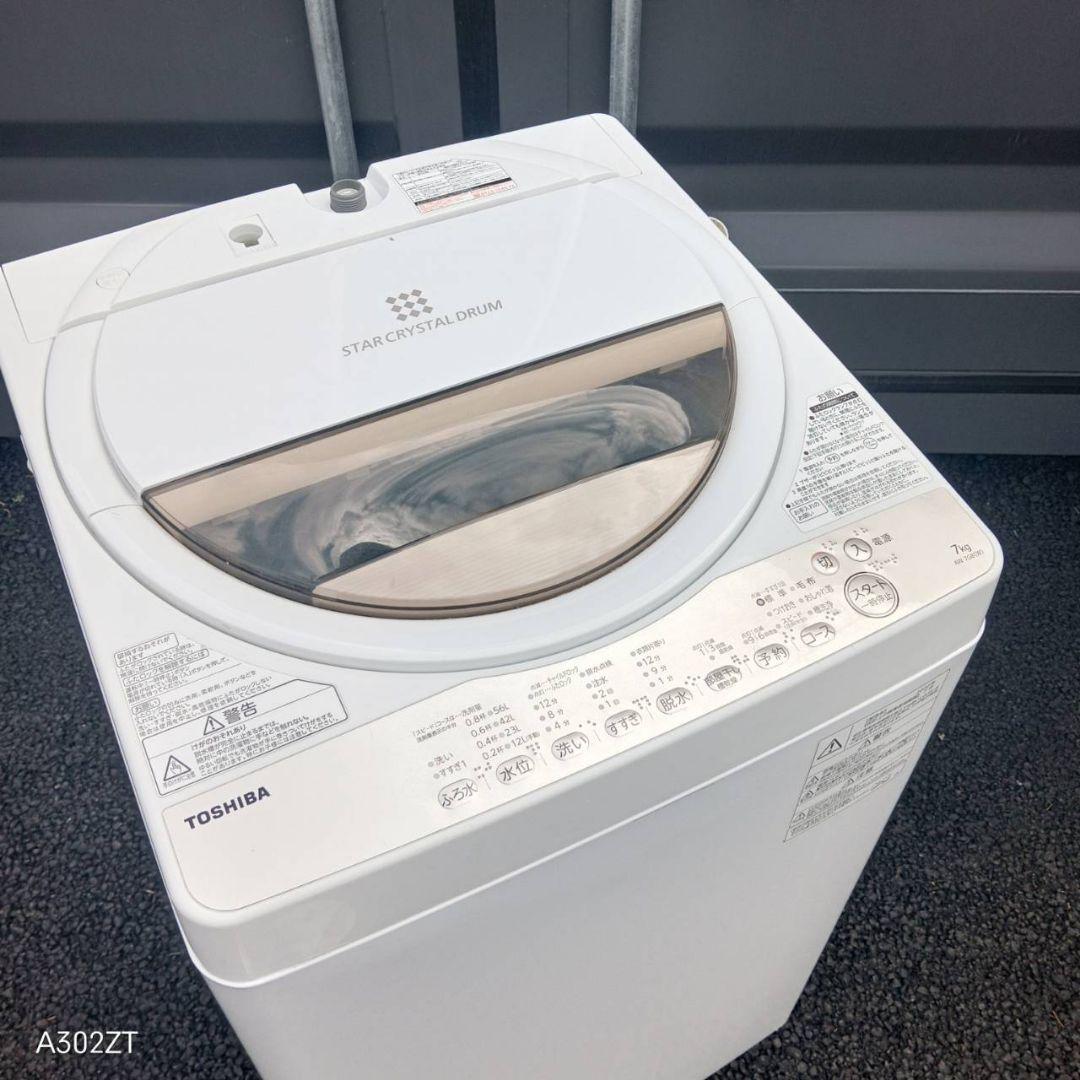 J27Y6 送料設置無料 東芝洗濯機　大容量　7㌔