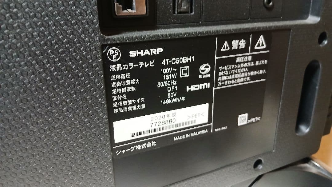 全国送料無料　2020年製　50インチ　SHARP　液晶カラーテレビ