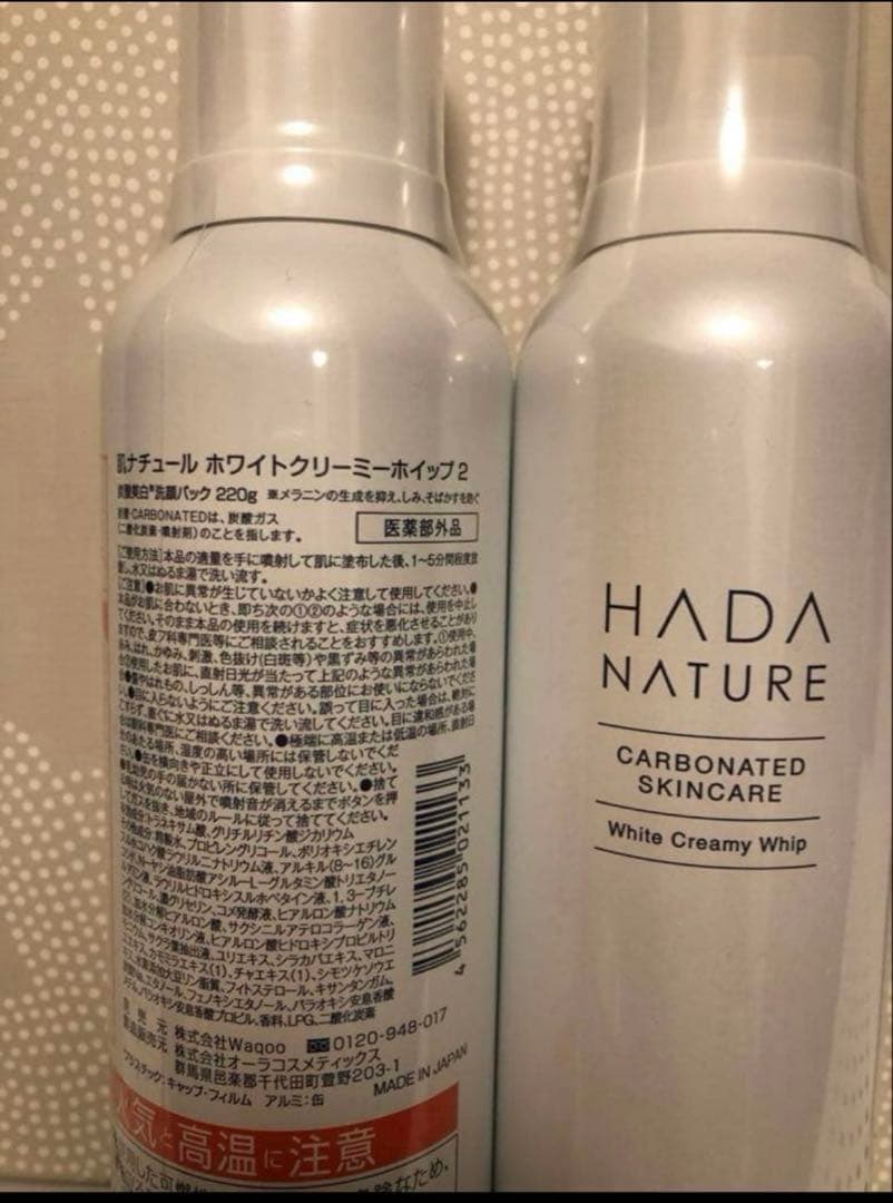 新品♡未開封　肌ナチュール　ホワイトクリーミーホイップ2 大容量220g 2本