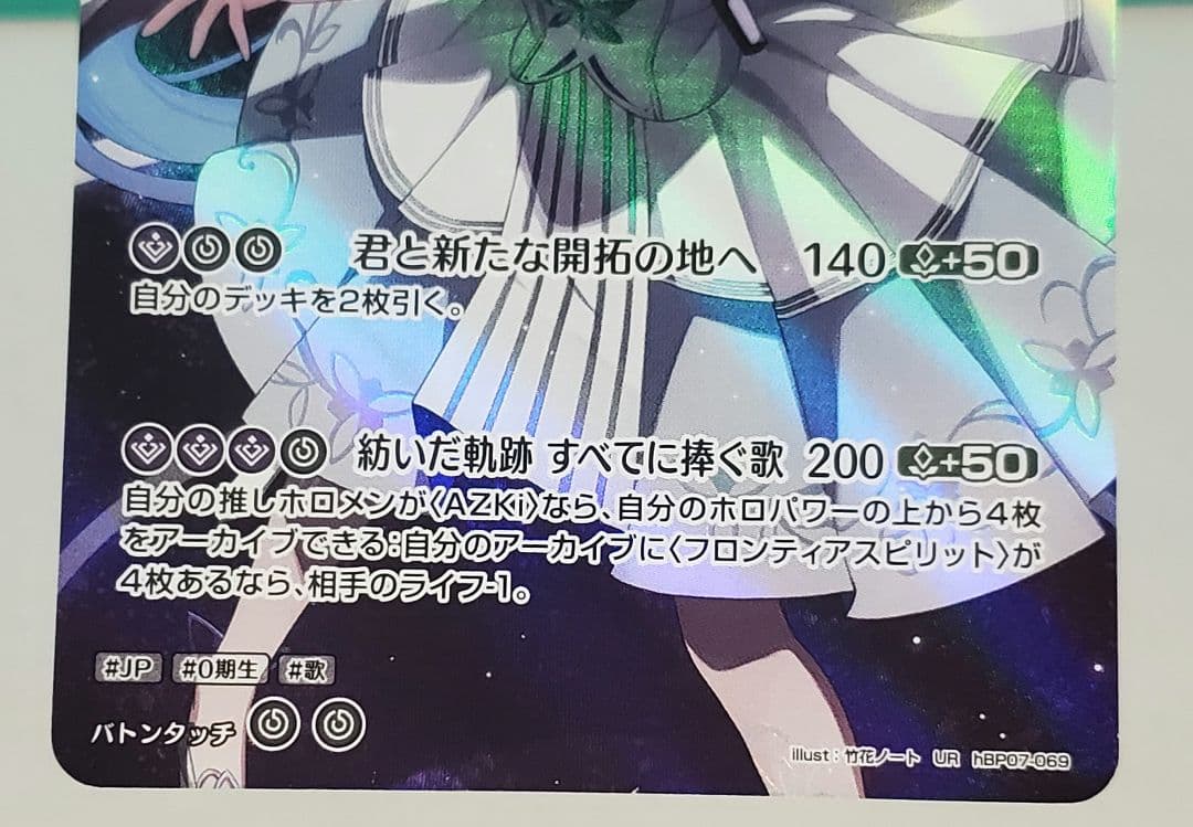 4/8まで限定価格！　ホロカ　 ディーヴァフィーバー AZKi　2nd　UR