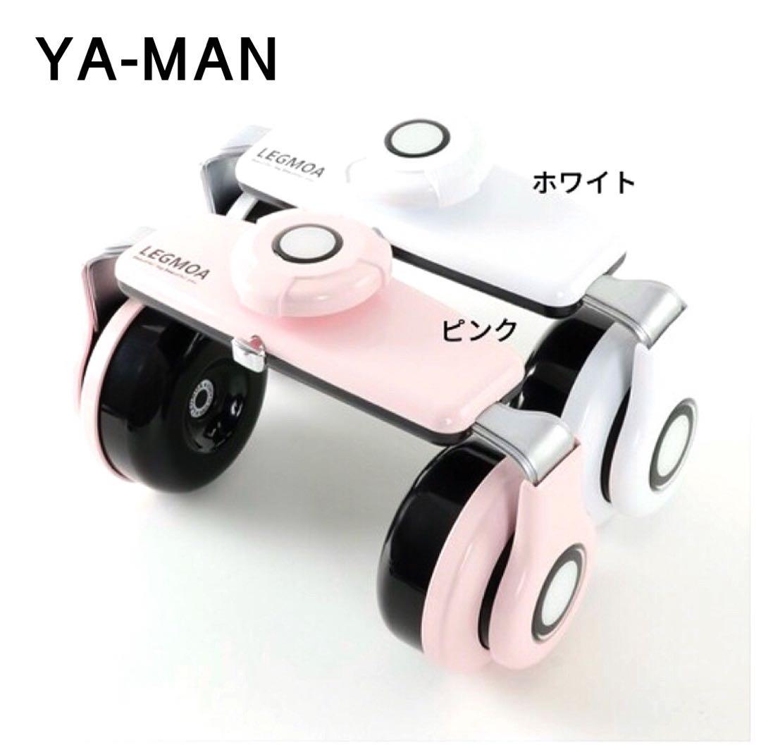 ヤーマン　 加圧美脚器 レグモア 美しい Leg Line 　コンパクト