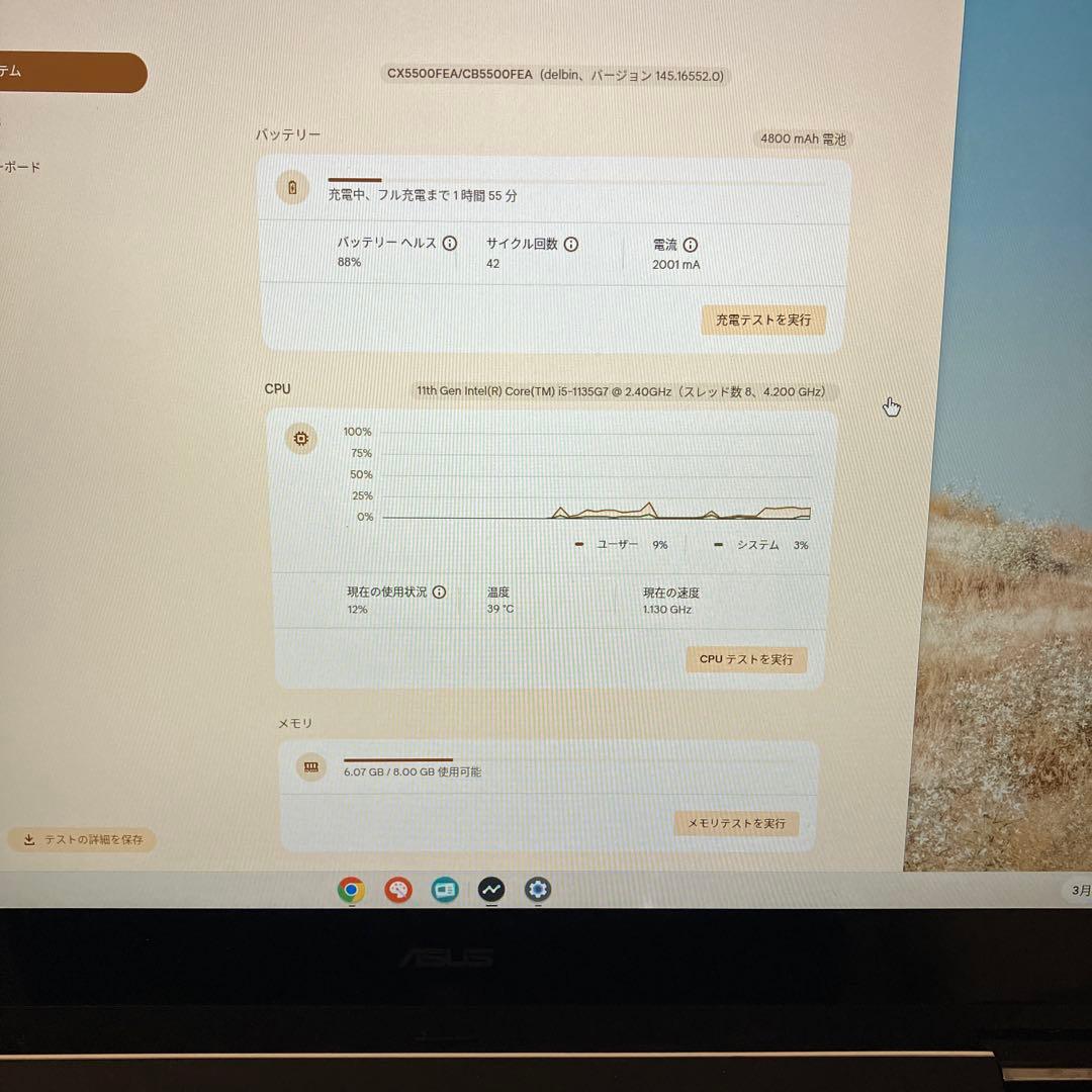 Chromebook本体 ASUS Chromebook i5-1135G7 8G 256G