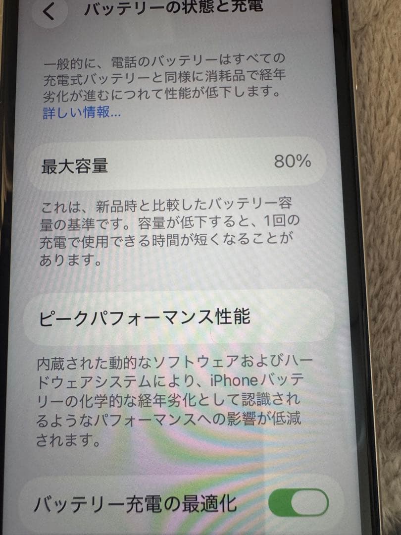 iPhone SE3 第3世代 128G ホワイト 赤ロム保証 見た感じは綺麗