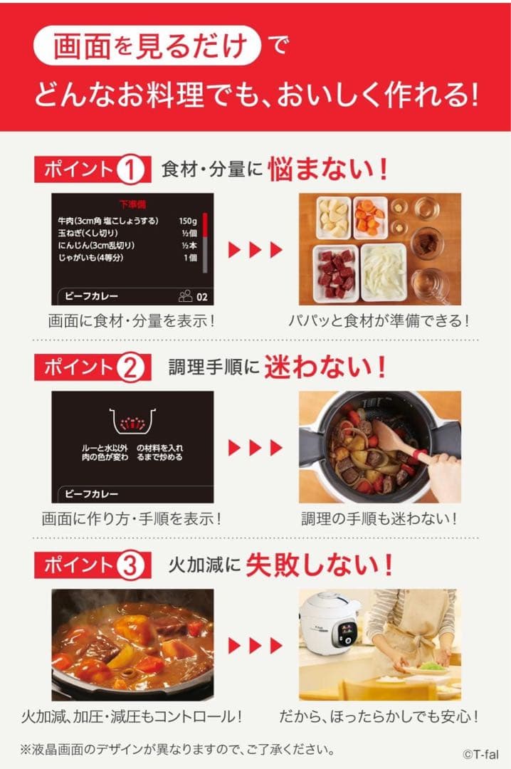 ティファール クックフォーミー 電気圧力鍋 6L レシピ内蔵