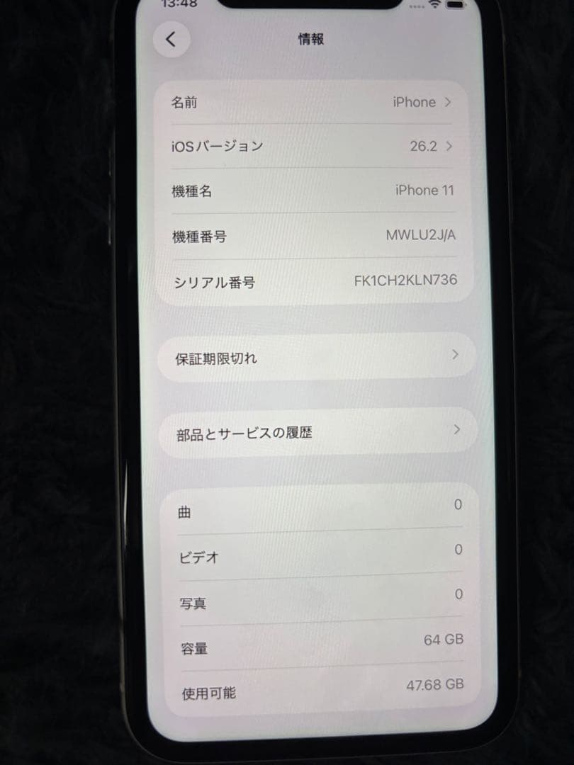 スマートフォン本体 Apple iPhone 11 64GB