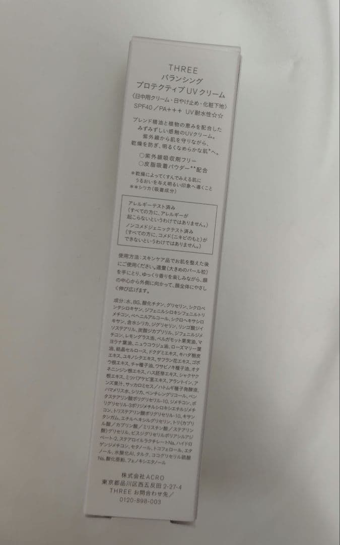 THREE　クレンジング　UVクリーム