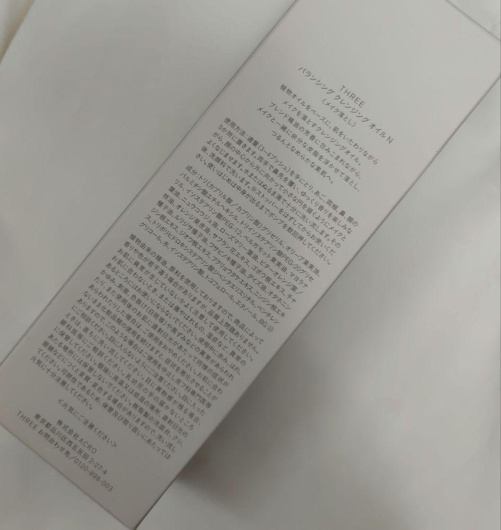 THREE　クレンジング　UVクリーム