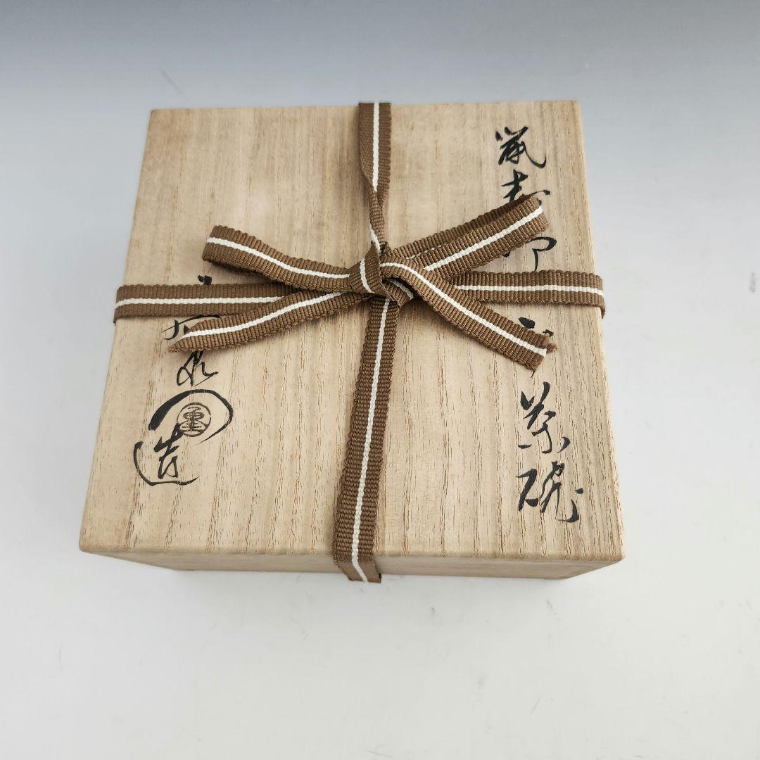 ☆セール中☆　平茶碗　抹茶茶碗　木箱入　十右衛門　鼠志野　岐阜　無形文化財保持者