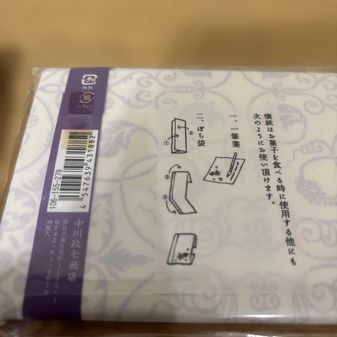 廃盤　中川政七商店　遊中川　葡萄唐草懐紙入れと懐紙セット