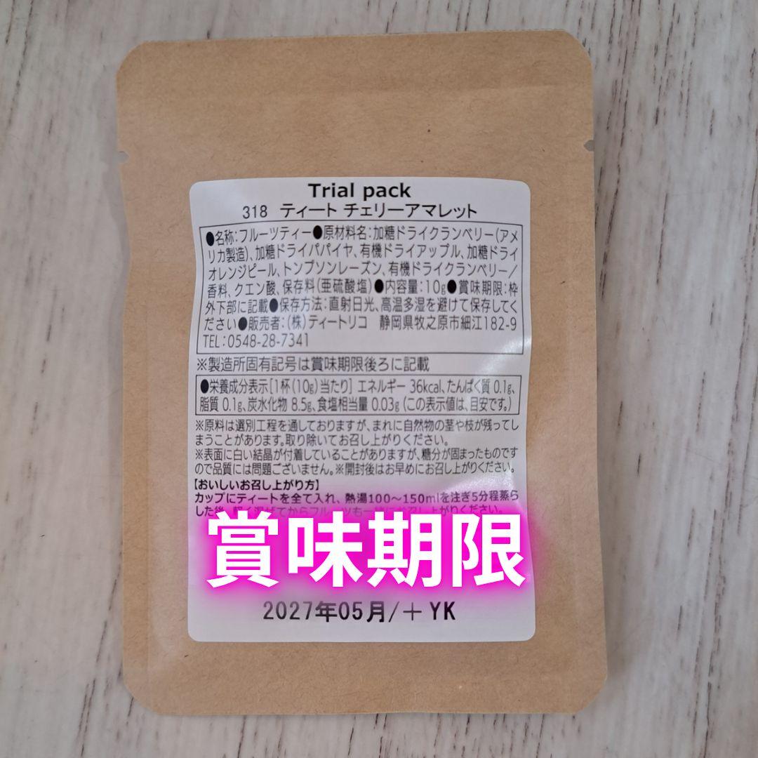 ぴろ10g 全15種類セット ティートリコ TEAtrico