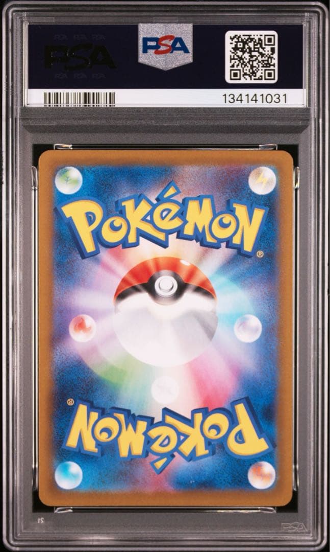 PSA10 ポッチャマ AR 085/080 GEM MT 2025