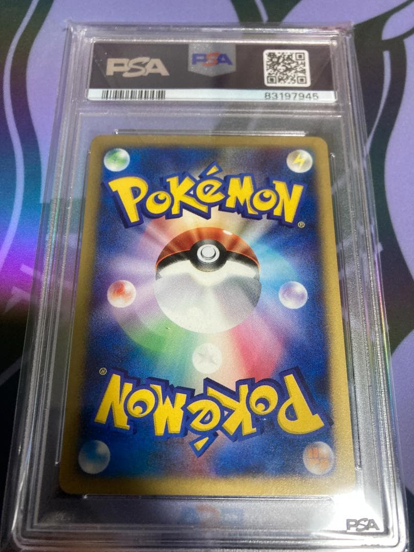 ポニータ ● 第1弾基本拡張パック 007/128 PSA9 ポケモンカード