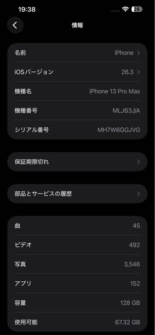 【美品】iPhone13 ProMax 128G ゴールド★バッテリー98%純正