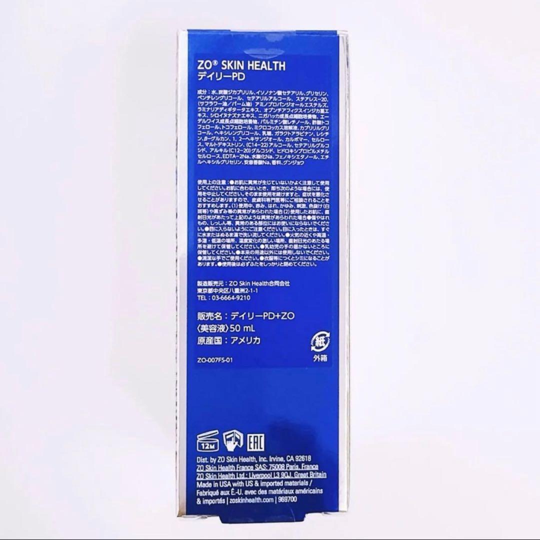 数量限定　デイリーPD ゼオスキン　ZO SKIN HEALTH