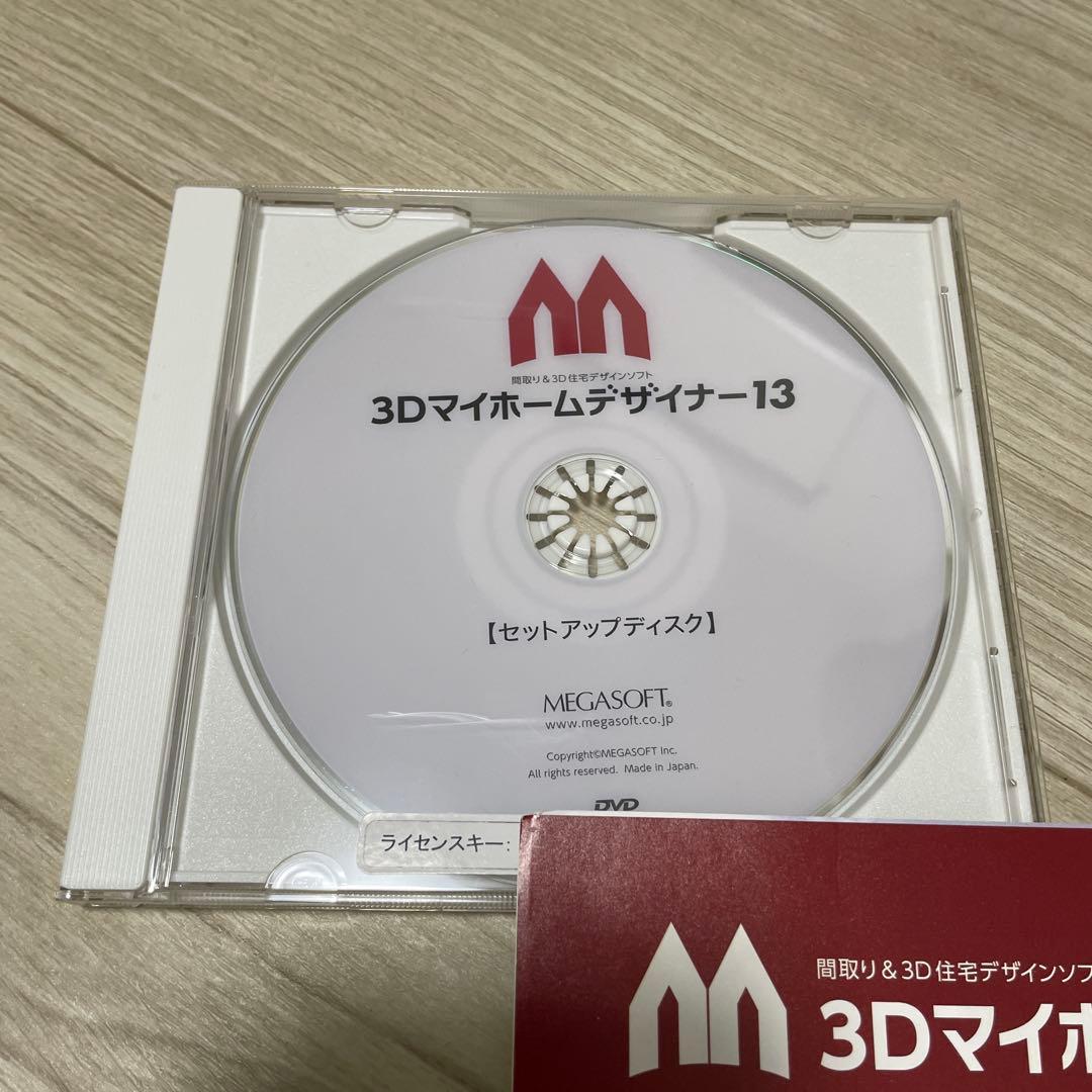 3Dマイホームデザイナー13 MEGASOFT