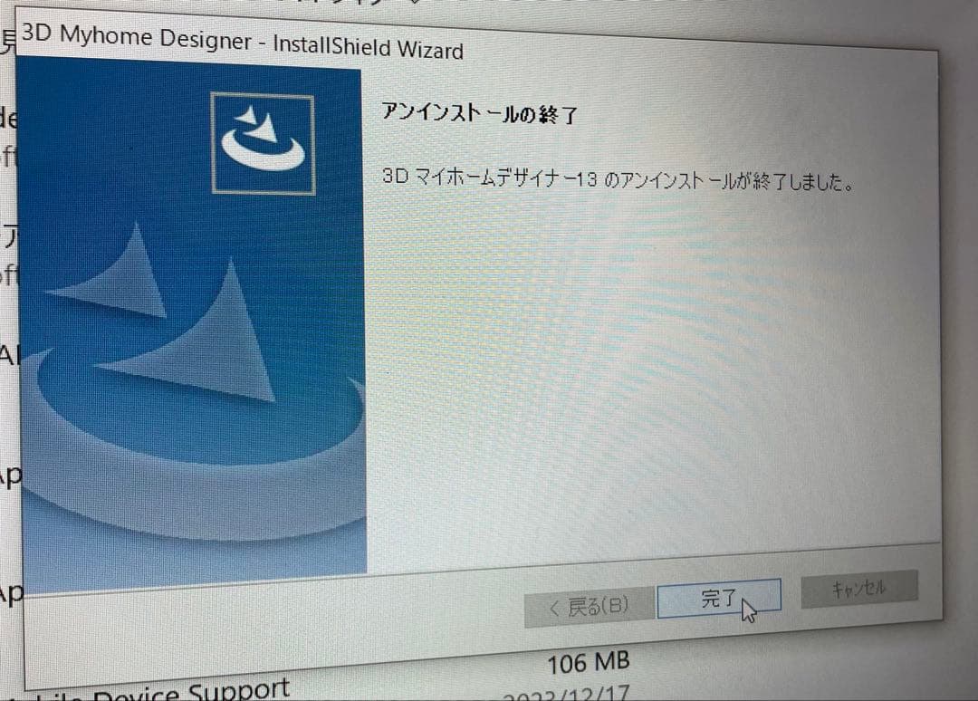 3Dマイホームデザイナー13 MEGASOFT